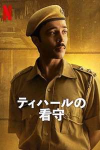 Black Warrant - Posters