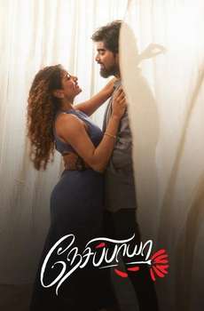 New Tamil Romance Movies List (2026)