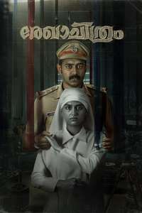 Rekhachithram - Posters