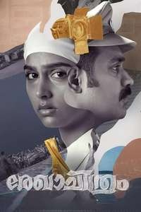 Rekhachithram - Posters