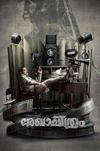 Rekhachithram - Posters