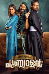 Ennu Swantham Punyalan - Posters