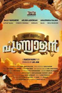 Ennu Swantham Punyalan - Posters