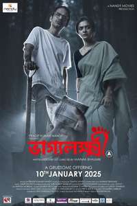 Bhaggyo Lokkhi - Posters