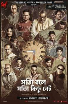 New Bengali Movies List (2025)