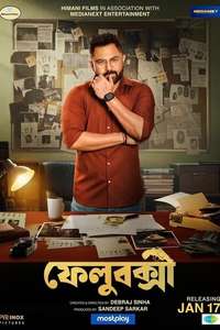 FeluBakshi - Posters