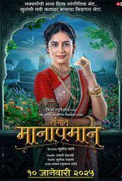 Sangeet Manapmaan