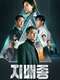 Blood Free : Season 1