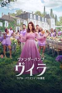 Vanderpump Villa - Posters