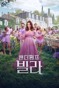 Vanderpump Villa - Posters
