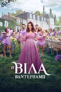 Vanderpump Villa - Posters