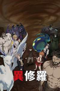 Ishura - Posters