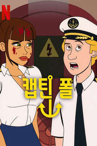 Captain Fall - Posters