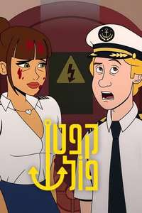 Captain Fall - Posters