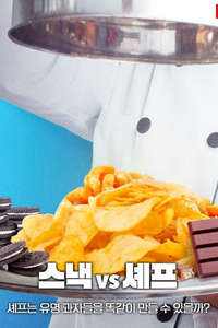 Snack VS. Chef - Posters