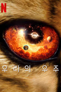 Our Universe - Posters