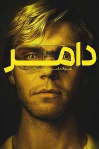 Dahmer - Monster: The Jeffrey Dahmer Story - Posters