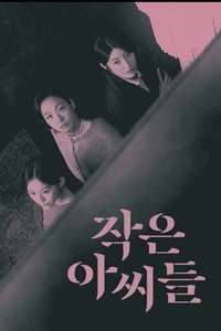 Little Women - Posters
