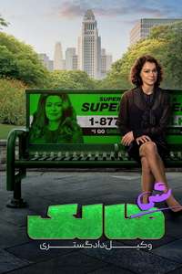 She-Hulk - Posters