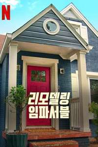 Instant Dream Home - Posters
