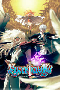 Bastard!! Heavy Metal  Dark Fantasy - Posters