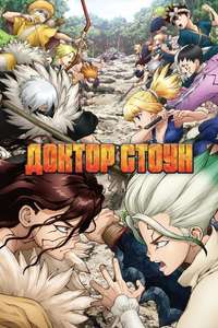 Dr. Stone - Posters