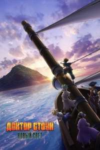 Dr. Stone - Posters