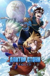Dr. Stone - Posters