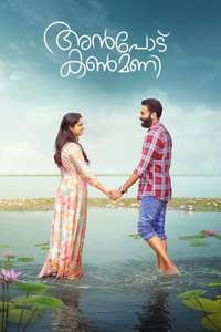 Anpodu Kanmani - Posters