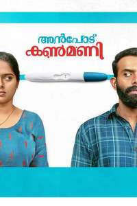Anpodu Kanmani - Posters