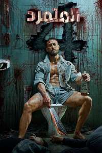 Baaghi 4 - Posters