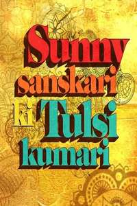 Sunny Sanskari Ki Tulsi Kumari - Posters