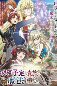 I'm a Noble on the Brink of Ruin  So I Might as Well Try Mastering Magic - Posters