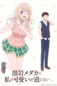 Medaka Kuroiwa Is Impervious to My Charms - Posters