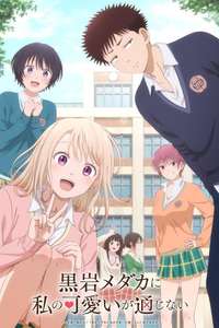 Medaka Kuroiwa Is Impervious to My Charms - Posters