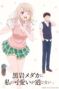 Medaka Kuroiwa Is Impervious to My Charms - Posters