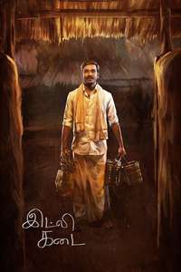 Idli Kadai - Posters