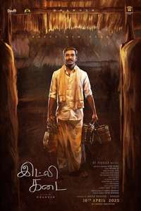 Idli Kadai - Posters