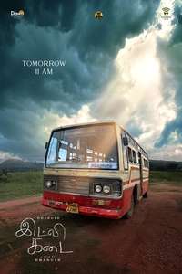 Idli Kadai - Posters