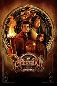 Aghathiyaa - Posters