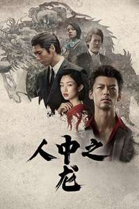 Like a Dragon: Yakuza - Posters