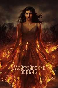 Mayfair Witches - Posters
