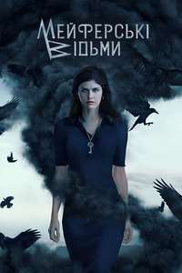 Mayfair Witches - Posters