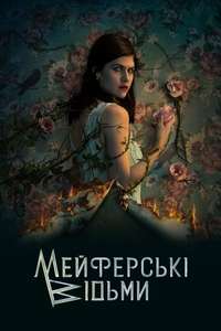 Mayfair Witches - Posters