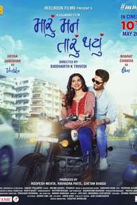 Maru Mann Taru Thayu - Posters