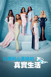 The Real Housewives of Beverly Hills - Posters
