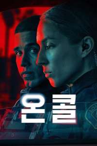On Call - Posters