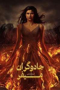 Mayfair Witches - Posters