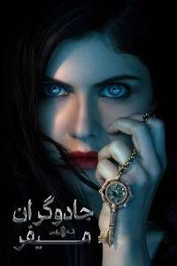 Mayfair Witches - Posters