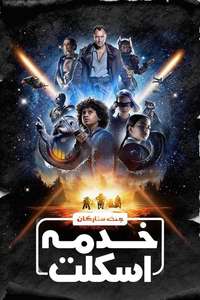 Star Wars: Skeleton Crew - Posters